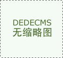 爆改庄园以弄法和丰硕的逛戏内容吸引了